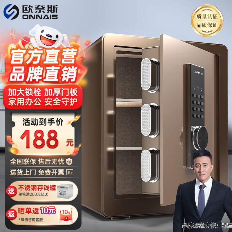 欧奈斯ONNAIS保险柜家用防盗防搬走小型保险箱办公室防火智能床头柜一体保管箱隐形内嵌入墙衣柜保险柜 45cm咖啡金电子密码（三层空间可调节）