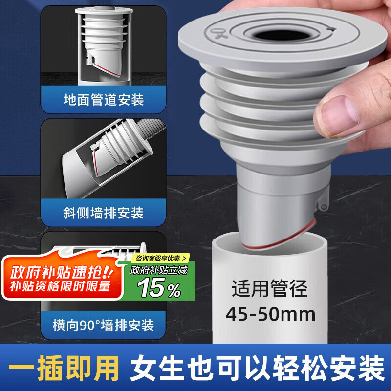 一靓下水管密封圈防返臭神器洗手盆池50管道厨房洗菜盆75排水防臭器 磁吸灰色+防臭塞【45-50管】