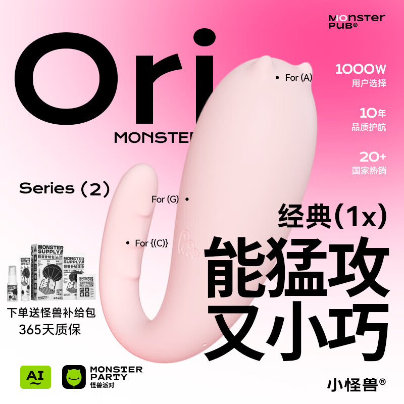 小怪兽1x跳蛋小恶魔女性自慰器私处入体 app远程遥控情侣异地情趣玩用品