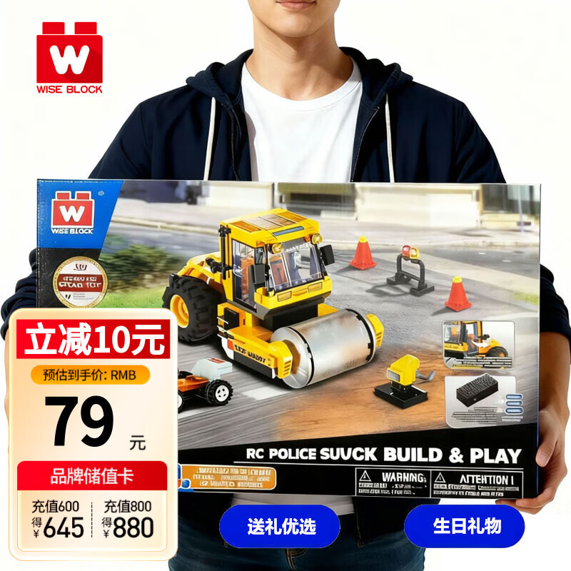 W WISE BLOCK【出口转内销】遥控积木车儿童玩具男孩工程车拼插生日礼物
