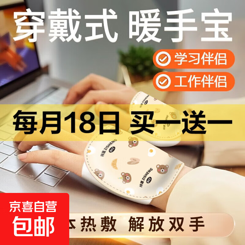 学生上学冬季好物合集贴纸高颜值礼物 穿戴暖手宝5双10片