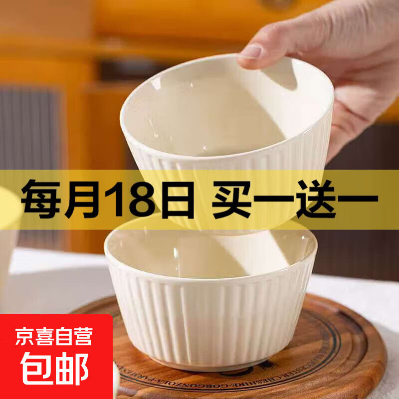 奶油风碗碟套装新款家用高颜值陶瓷餐具碗盘筷子轻奢耐高温 4.5英寸美式碗奶油色2只装 2件套