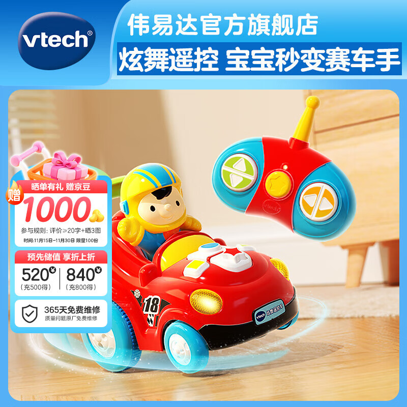 ΰ״Vtechͯңس綯Ư2-5кŮ ңس2-5꡿