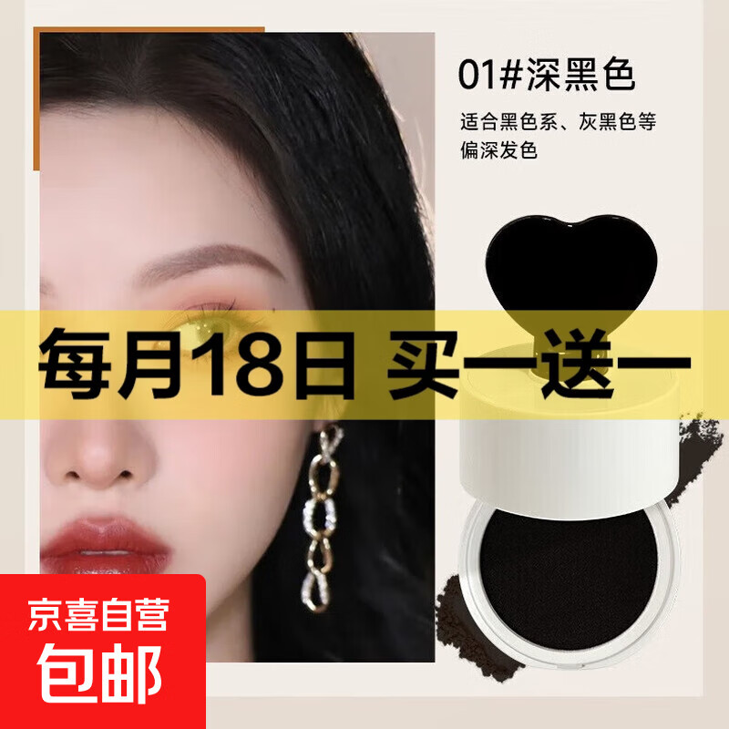 发际线泥填充粉发蓬松神器防水防汗不掉色补发缝修容发际线粉新款 01#深黑色