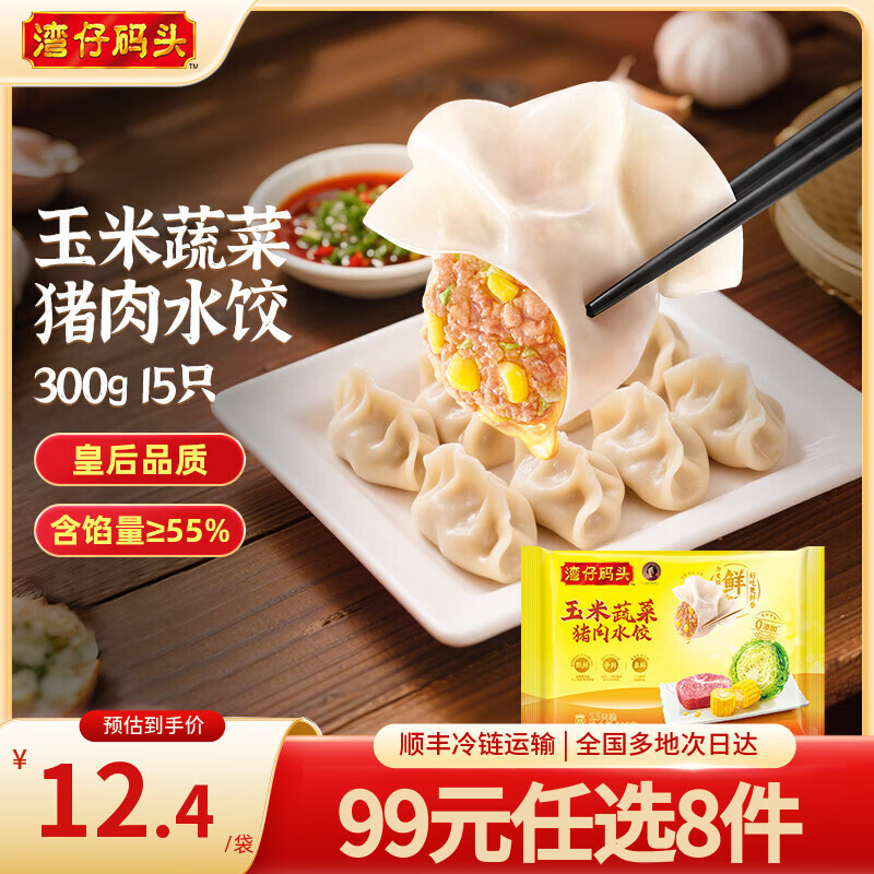 湾仔码头多款美味早餐速食任选7件