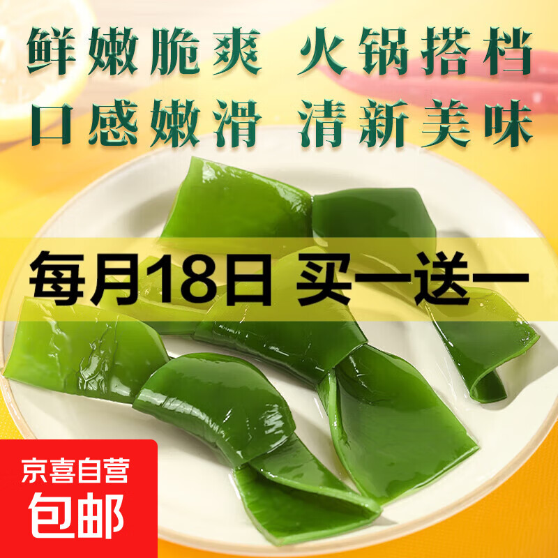 盐渍海带结 盐渍半干海带扣片 火锅食材 凉拌 海鲜 盐渍海带结1kg