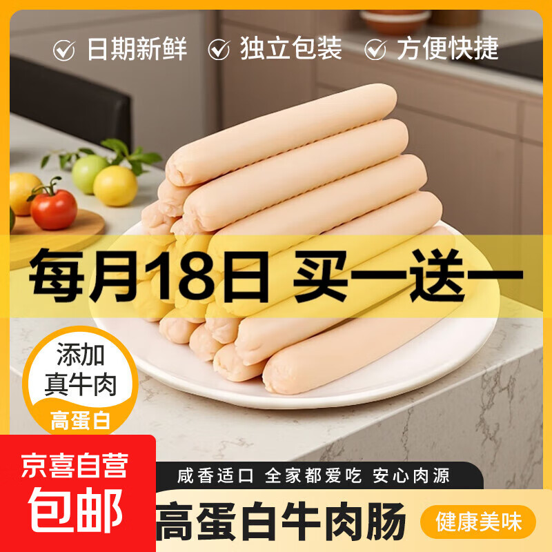 【限时抢】小差日记 牛肉肠独立包装即食零食 下午茶点心爆款王  牛肉肠10g*2根