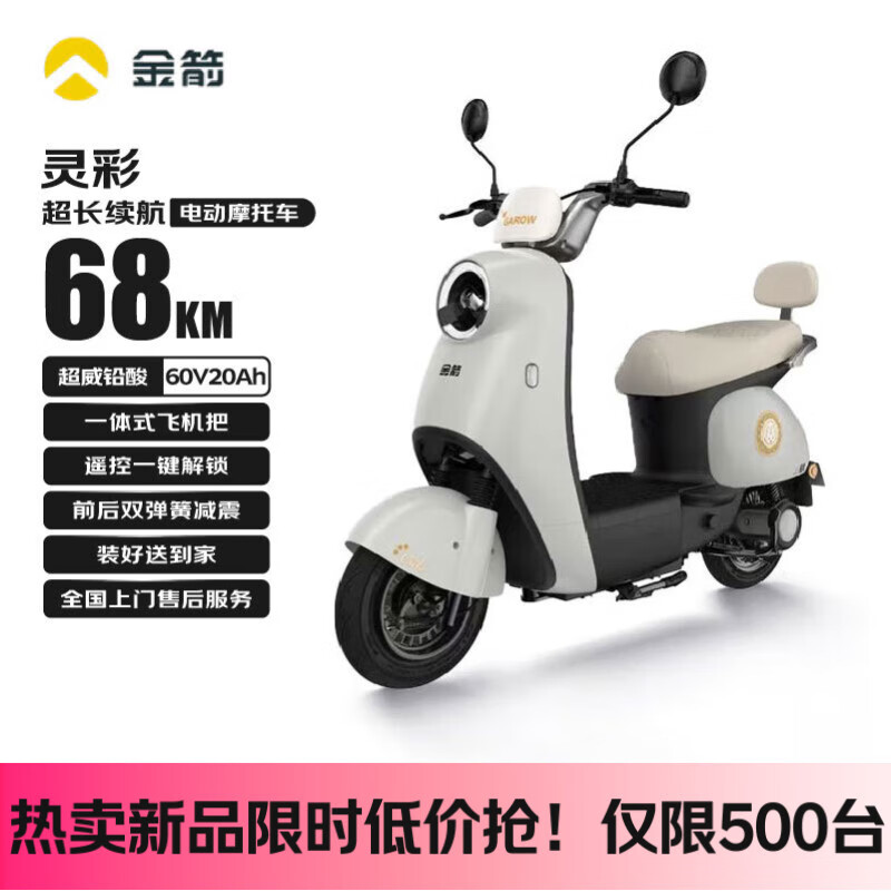 金箭电动摩托车 灵彩60V20AH铅酸电池60公里长续航800W大动力一键启动灵动踏板电摩电动车 独角兽灰/黑