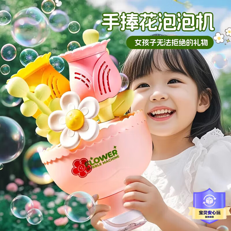 欧塞奇电动泡泡机氛围感手捧花全自动泡泡机儿童手持玩具送女孩生日礼物