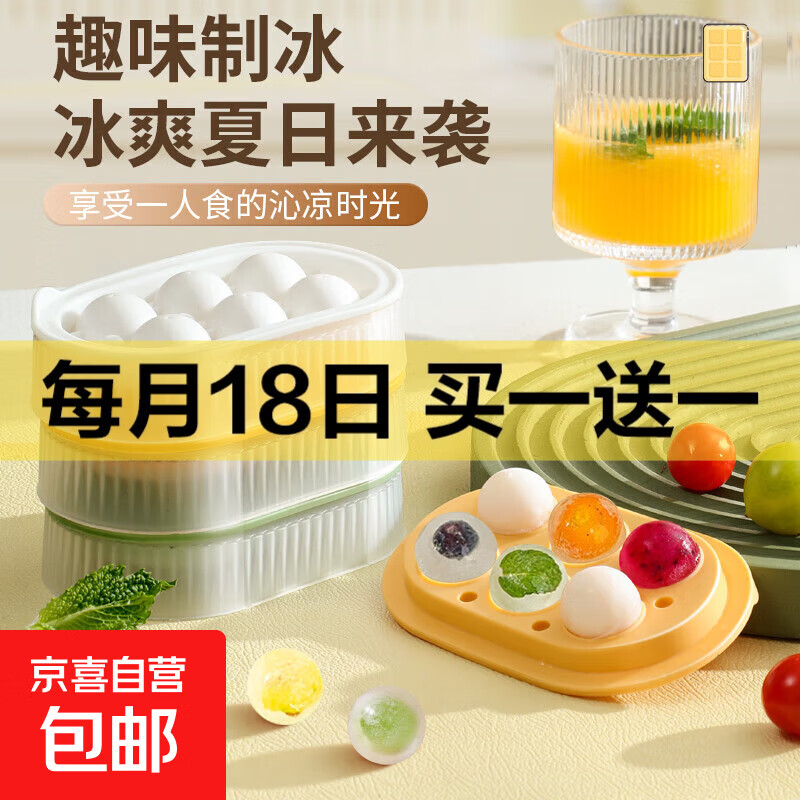 新款冰球模具家用冰箱制冰盒带盖球形冰块神器食品级冰格 绿色1个