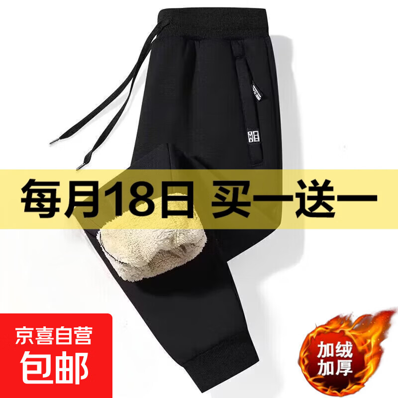 特厚东北羊羔绒加绒加厚冬季男休闲裤宽松运动长裤保暖大码卫裤男 黑色 2XL