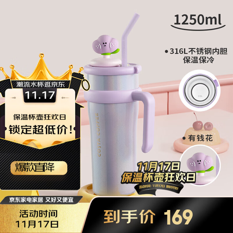 COSTA巨无霸大容量保温杯男女士水杯学生冰霸杯子不锈钢吸管杯车载礼物