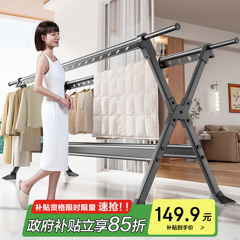 枫尚晾衣架落地伸缩晾衣杆免装折叠晒被架加厚铝合金阳台衣架落地立式