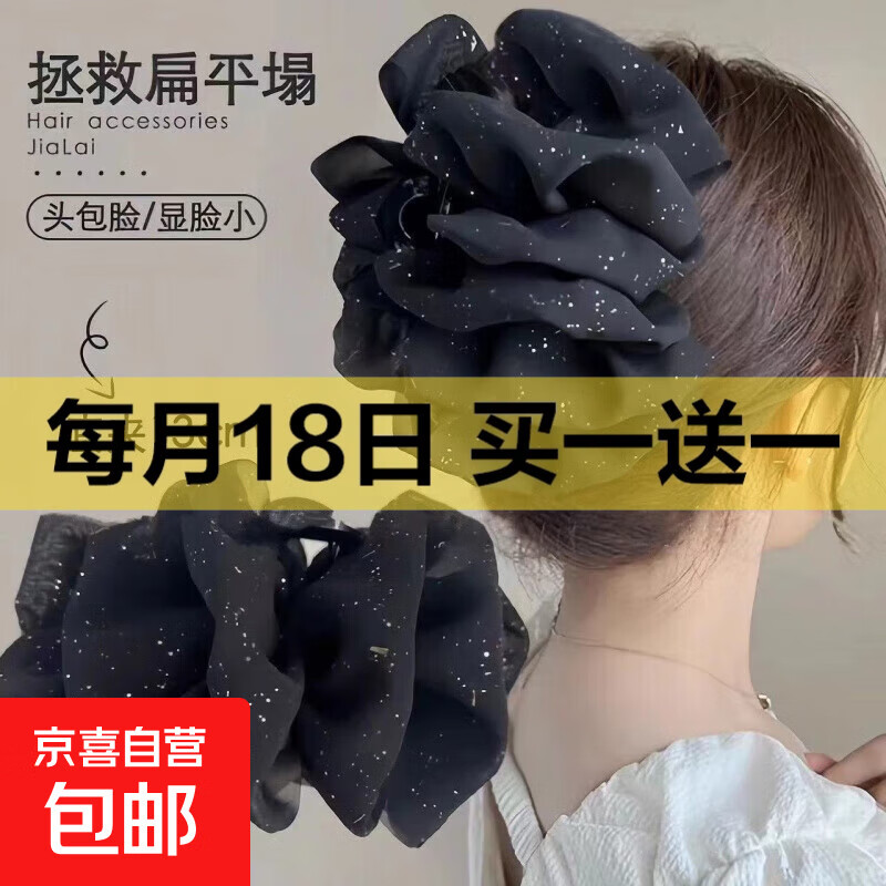 云朵网纱泡泡抓夹后脑勺蝴蝶结公主头饰鲨鱼夹2025网红夹子 黑色满天星-泡泡抓夹