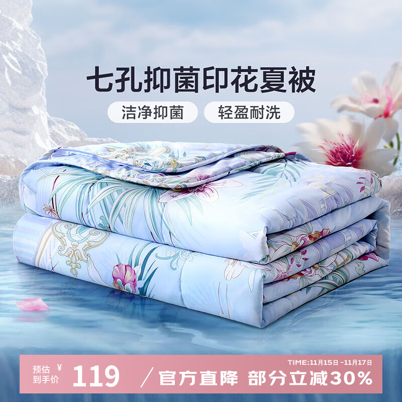 富安娜 可机洗印花夏凉被152cm*21