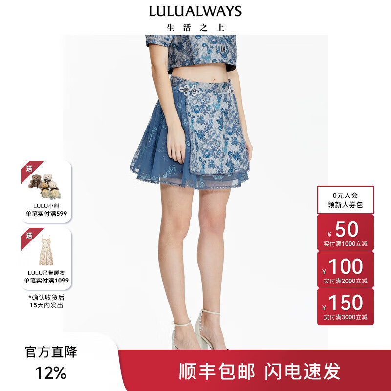 LULUALWAYS夏季新款网纱拼接刺绣中式盘扣高腰短款半身裙性感蕾丝提花短裙 蓝色 L