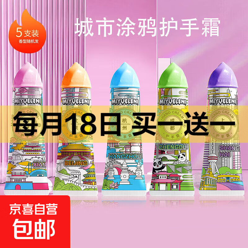 冰淇淋护手霜便携保湿滋润防裂手部清爽高颜值水果味学生少女必备 30g*5支