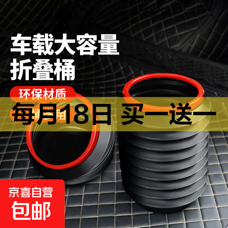车载垃圾桶垃圾袋汽车车内可折叠伸缩车上雨伞洗车桶创意收纳用品 折叠垃圾桶【有盖】
