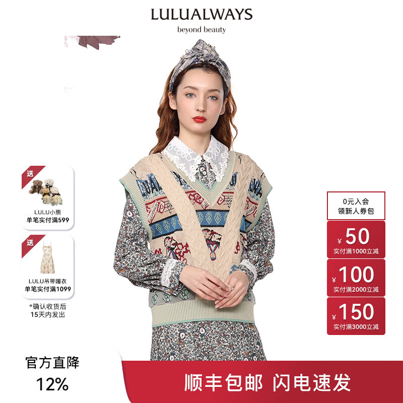 LULUALWAYS春季新款复古气质V领印花针织马甲 卡其色 M