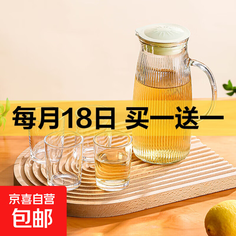 【乐唯诗】竖纹冷水壶套装玻璃杯高颜值日式果汁杯子家用餐厅水杯 一壶二杯套装（800ml+100ml*2）