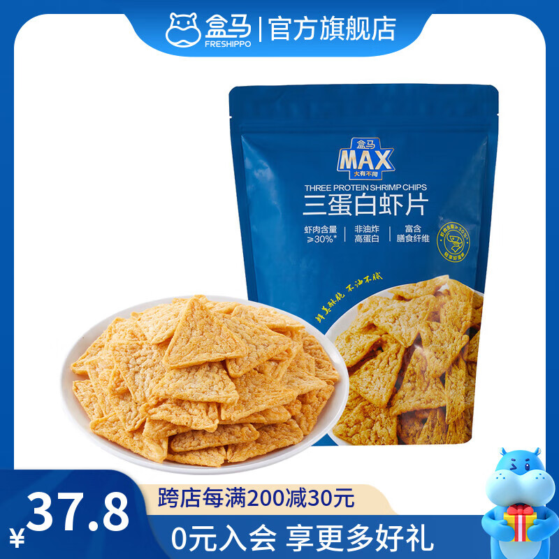 盒马MAX 三蛋白虾片 原味 青芥末味 320g 非油炸含膳食纤维 原味 320g*1袋 袋装