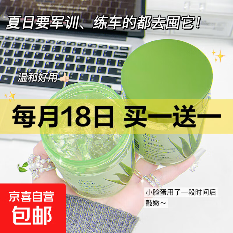 【官方正品】芦荟舒缓凝胶缓解干燥滋润补水保湿清爽水润晒后修护 双重芦荟舒缓凝胶*3罐