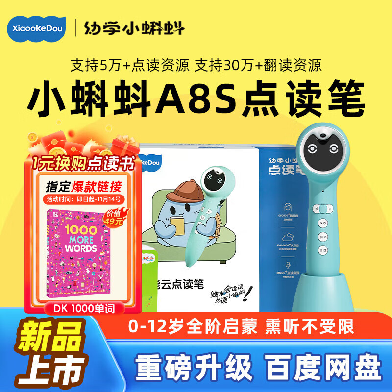 幼学小蝌蚪点读笔a8s幼儿童3-6岁早教raz威廉海尼曼英语分级阅读幼学毛毛虫 【新品上市】A8S(32G)普通版-蓝