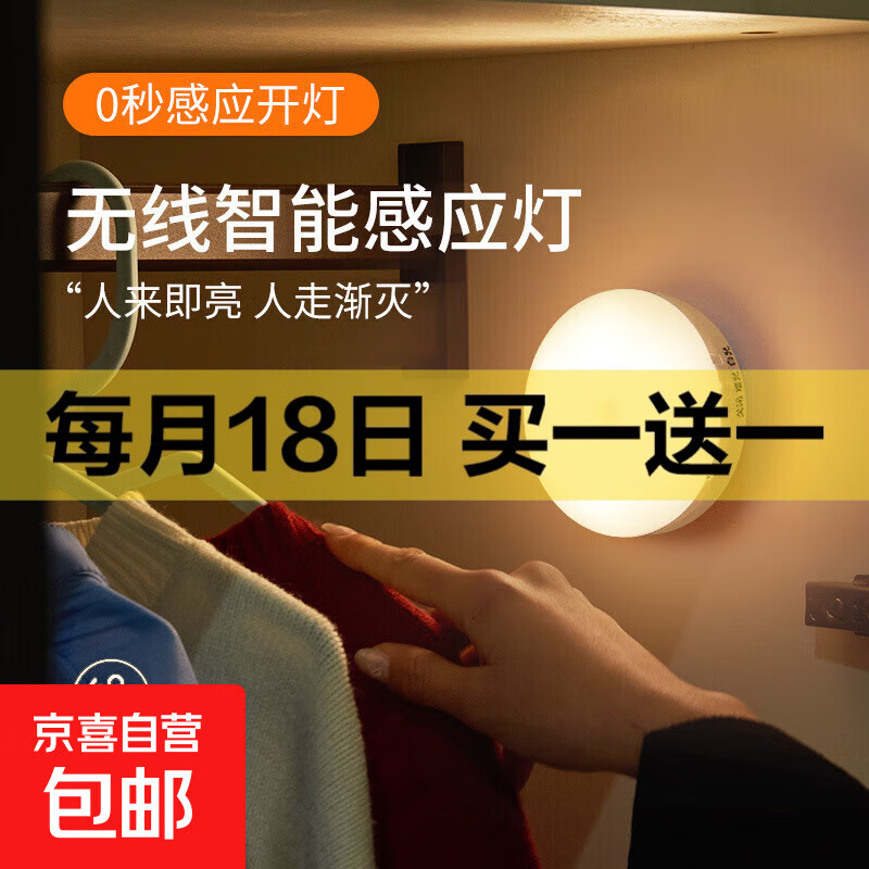 【见不得黑暗】感应灯台灯光感LED智能家用无线小夜灯走廊过道楼梯起夜灯卧室床头灯 升级感应款（人来即亮）—暖光1个