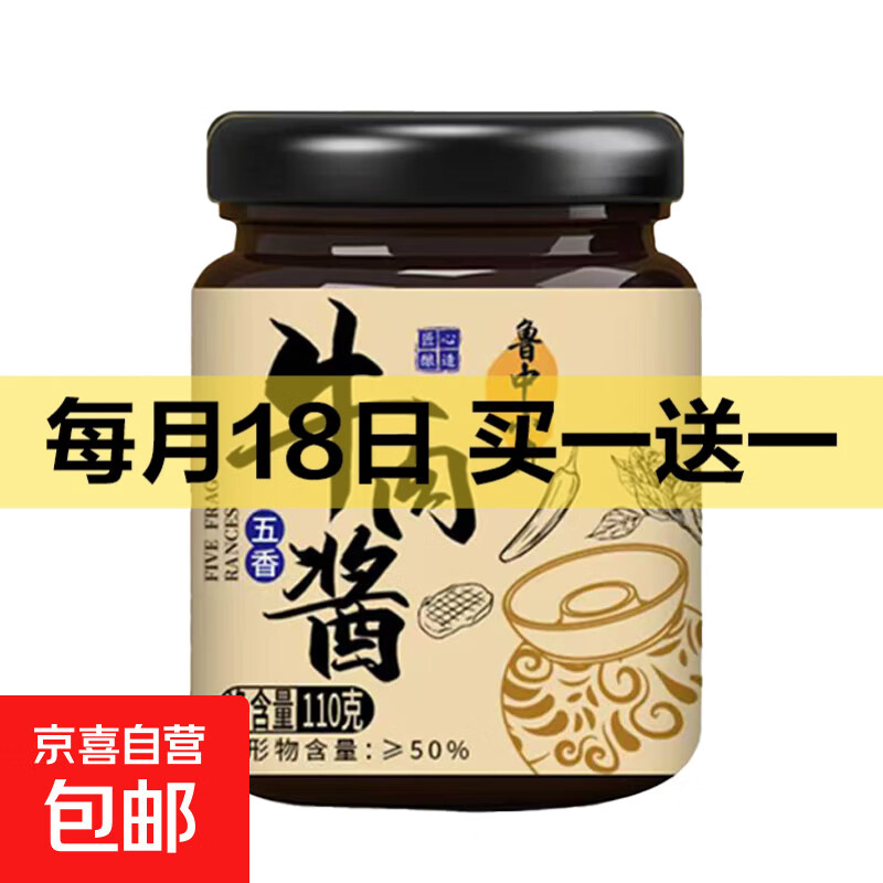 麻辣口味下饭牛肉酱袋装拌饭酱调味酱 110g五香口味牛肉酱一瓶装