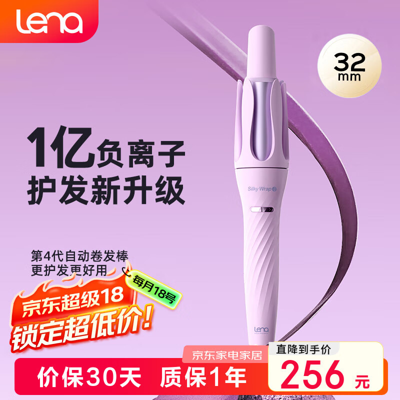 lena第四代自动卷发棒32mm负离子全自动卷发神器女士懒人电动卷发器烫发棒旅游便携大波浪礼物LN-Z4