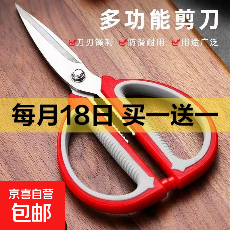 剪刀不锈钢剪刀剪枝剪专用省力剪子切屑文具合集 【爆款】双色家用剪