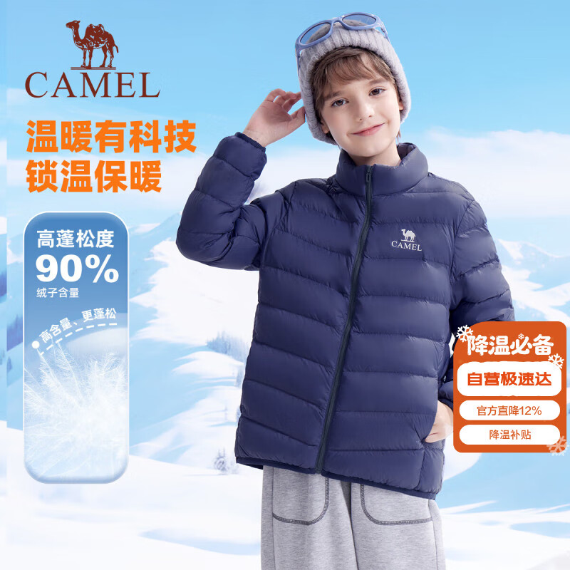 骆驼儿童轻薄羽绒秋冬保暖高蓬松度鸭绒蓄热中大童外套中性
