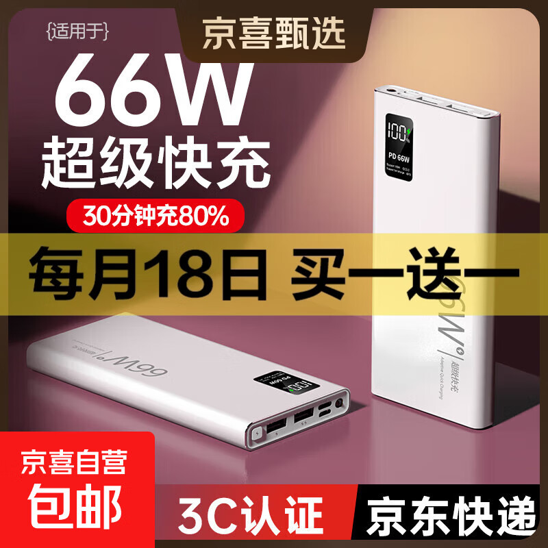 快充充电宝大容量3C认证1/20000毫安超薄小巧便携2w万移动电源旗舰适用于苹果华为小米手机 典雅白【旗舰版提速300%】快充 10000毫安
