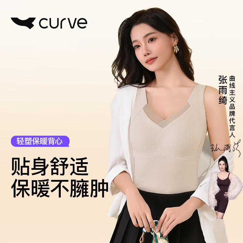 曲线主义春秋保暖背心加宽肩带修身塑形上衣带胸垫免穿文胸可外穿背心 裸感肤 XL 码