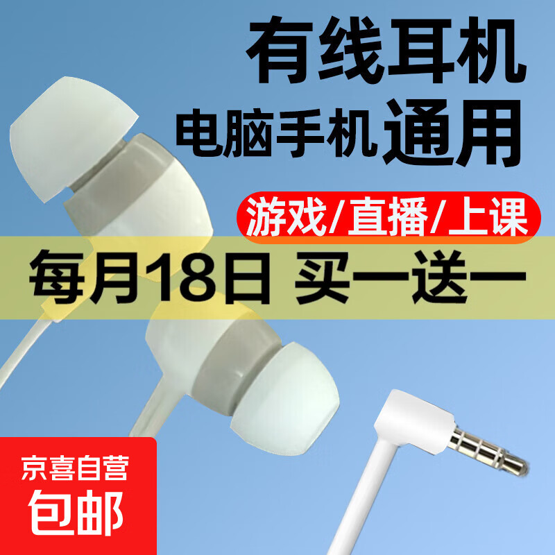 有线耳机3.5mm接口音乐耳机会议通话适用电脑平板苹果iPhone6 5s小米华为vivoOPPO手机k歌 3.5MM圆