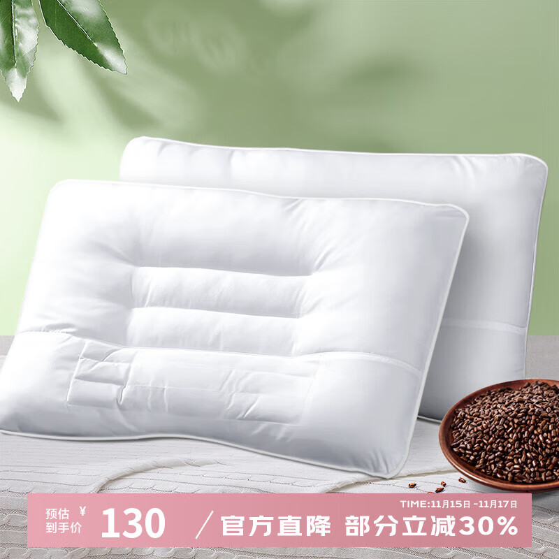 富安娜 艾草舒适枕头芯 一对