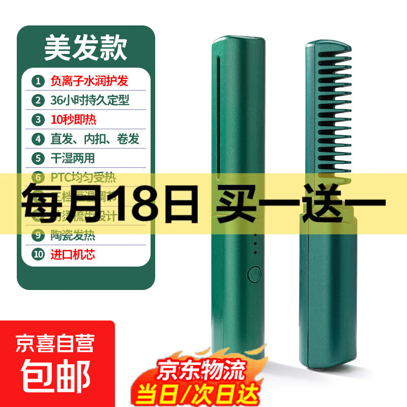 无线直发梳【戴森平替】负离子便携蓬松神器温控直卷两用男女通用内扣高颅顶不伤发外出便携送礼 孔雀绿 30mm 【旗舰款】蓬松高颅顶+防烫设计
