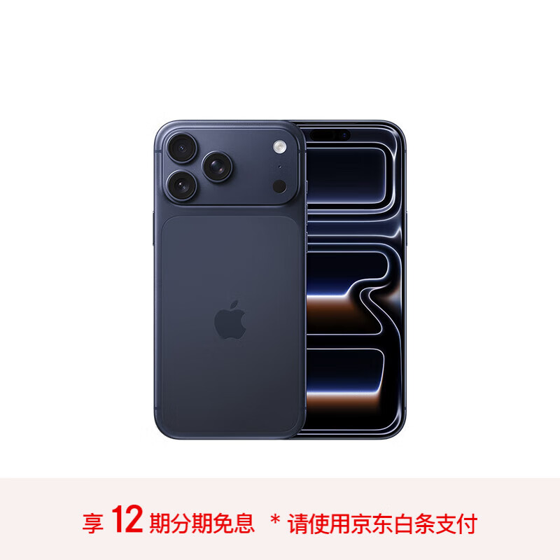 Apple/苹果 iPhone 17 Pro Max 256GB 深蓝色 支持移动联通电信5G 双卡双待手机【送联通话费券】