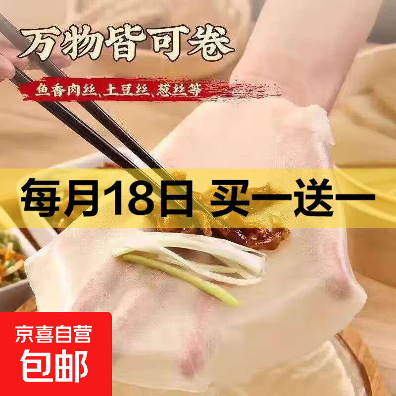 榆林风味筋饼低脂早餐蔬菜卷180g全麦饼榆林小吃劲饼卷春饼面饼 榆林风味筋饼1包10张180g*1袋