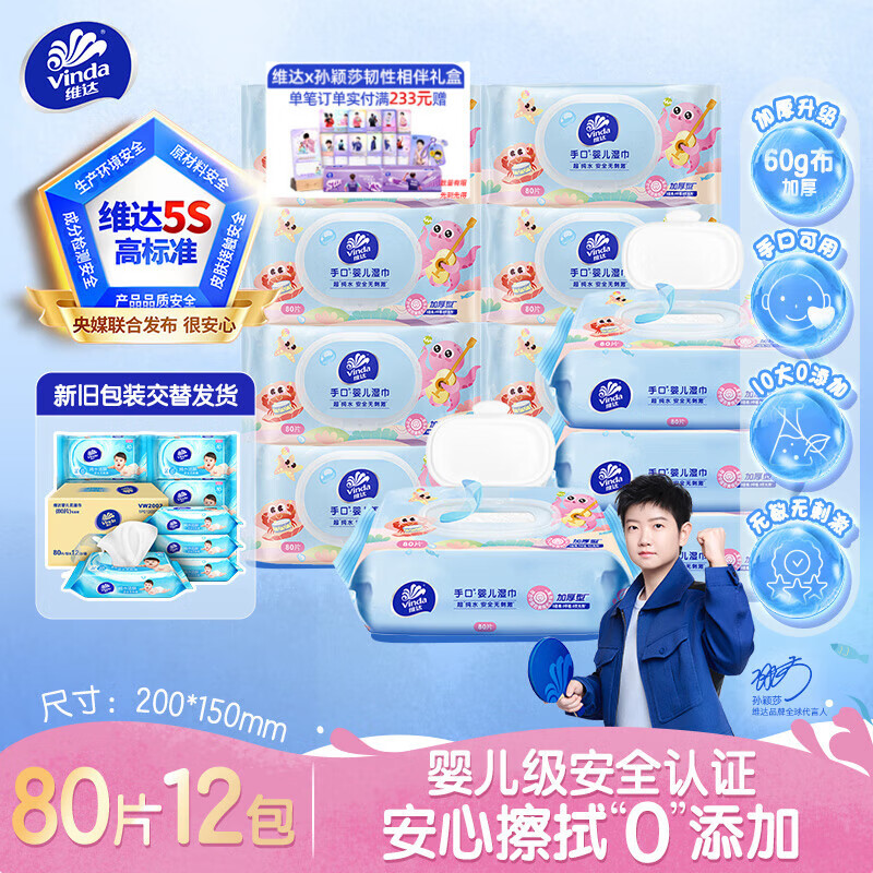 άVindaӤֿʪ ˮӴӺʪֽ80Ƭ*12¾