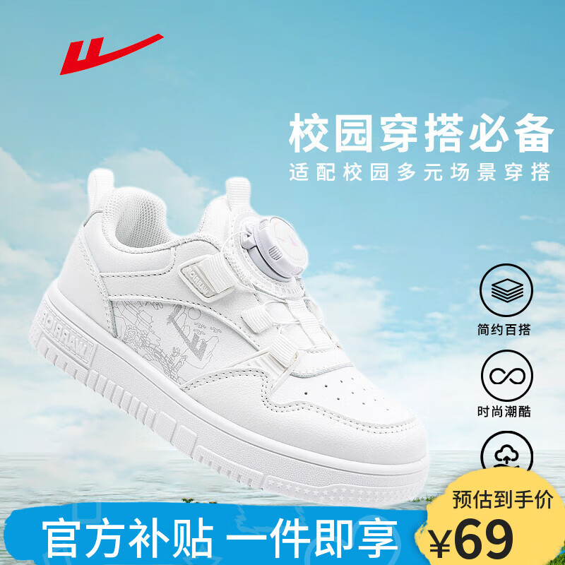 回力儿童鞋百搭板鞋男女童小白鞋白色运动鞋 WZ(CL)-0427 白色 34 