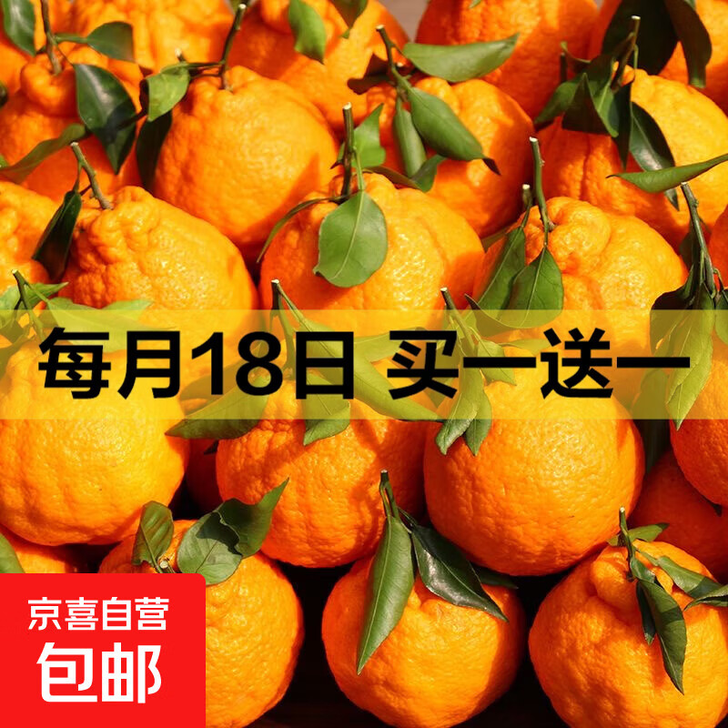 正宗高山丑橘当季新鲜不知火丑橘丑八怪水果橘子批发整箱 丑橘带箱2斤
