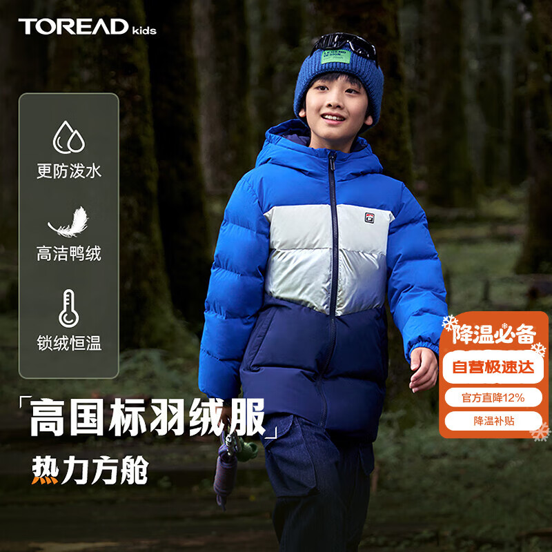 探路者（TOREAD）旗艦 兒童羽絨服男女中大童裝冬季保暖加長(zhǎng)款防風(fēng)外套 數(shù)碼藍(lán) 170