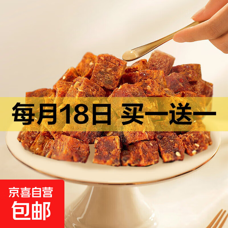 【便宜冲】铭心牛肉粒 50粒