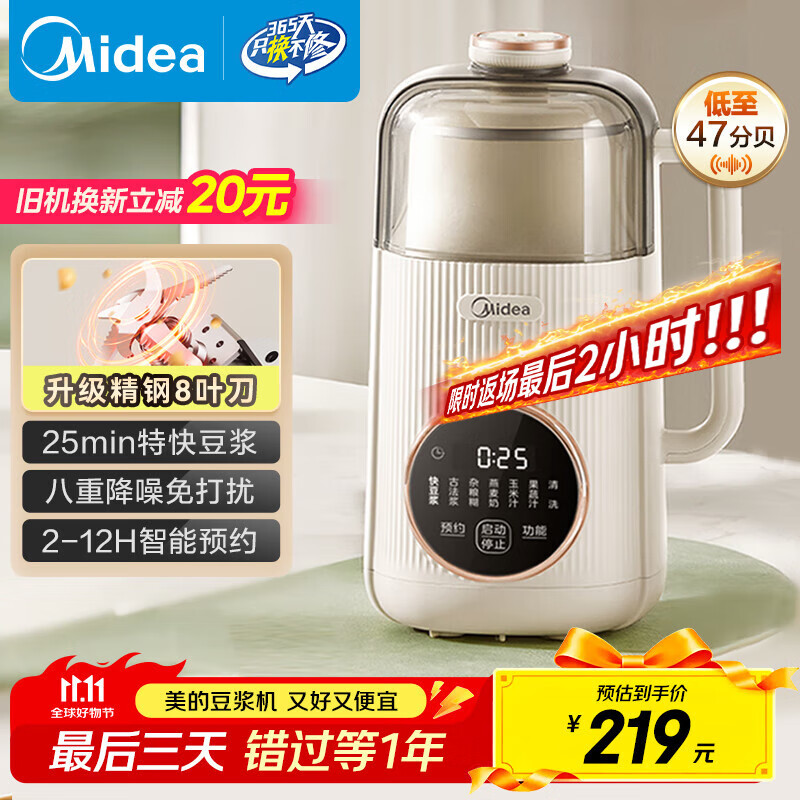 ���ģ�Midea��������1L����2-3�� Mini��˯������ ��֥������̼���С��ȫ�Զ�����������Ʊڻ�ե֭����80E39