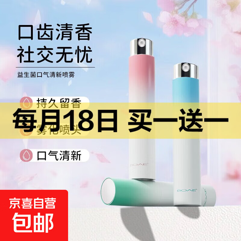 旋转口喷口腔喷雾清新口气去口腔异味持久便携男女口气清新剂 旋转口喷口腔喷雾薄荷味1瓶