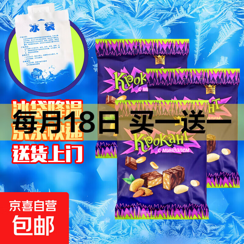 俄罗斯原装进口紫皮糖KDV巧克力夹心糖果100g杏仁喜糖年货节零食 100g*1袋