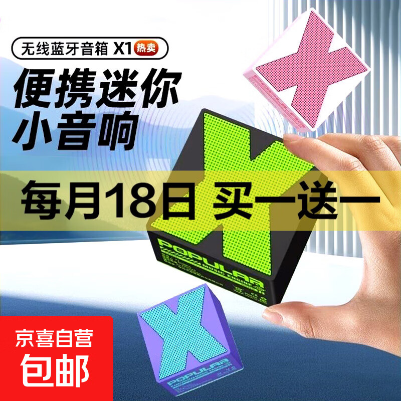 潮流高颜值蓝牙音响 双机串联低音炮 户外迷你发烧高音质便携小型无线蓝牙音响 HIFI高音质 元气桃