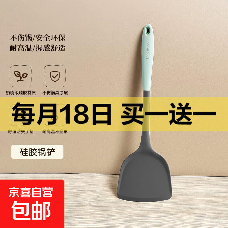 硅胶铲锅铲不粘锅专用炒菜铲子食品级耐高温汤勺勺子炒勺家用全套 耐高温【硅胶锅铲】