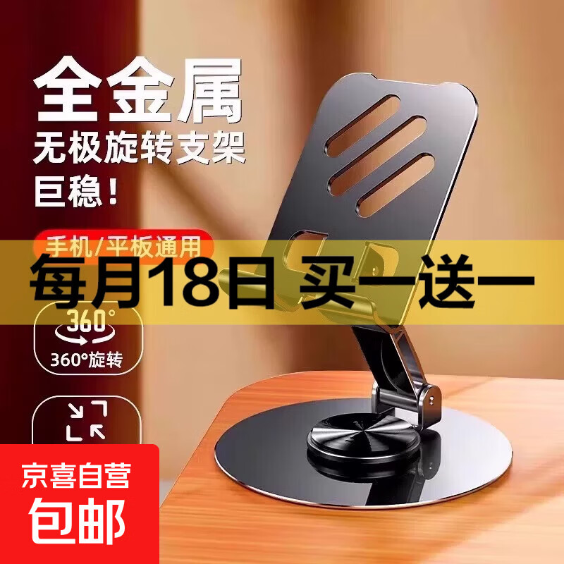 360度旋转手机支架蓝牙音箱折叠桌面平板追剧懒人便携音响 全合金金属手机支架